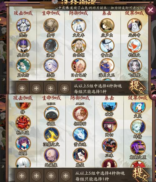 阴阳师超鬼王白攻略,阴阳师超鬼王平民攻略-第1张图片-ikk游戏 阴阳师超鬼王白攻略,阴阳师超鬼王平民攻略-第1张图片-ikk游戏