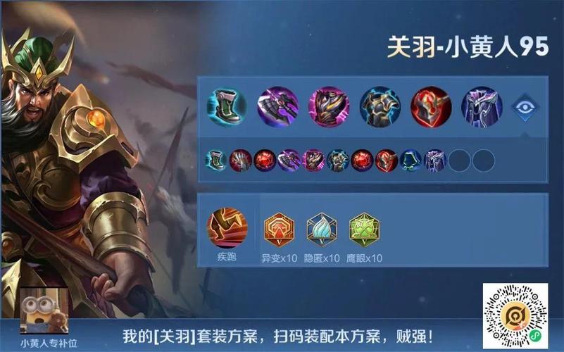 王者荣耀关公顶级搭配，王者关羽配合什么英雄-第4张图片-ikk游戏