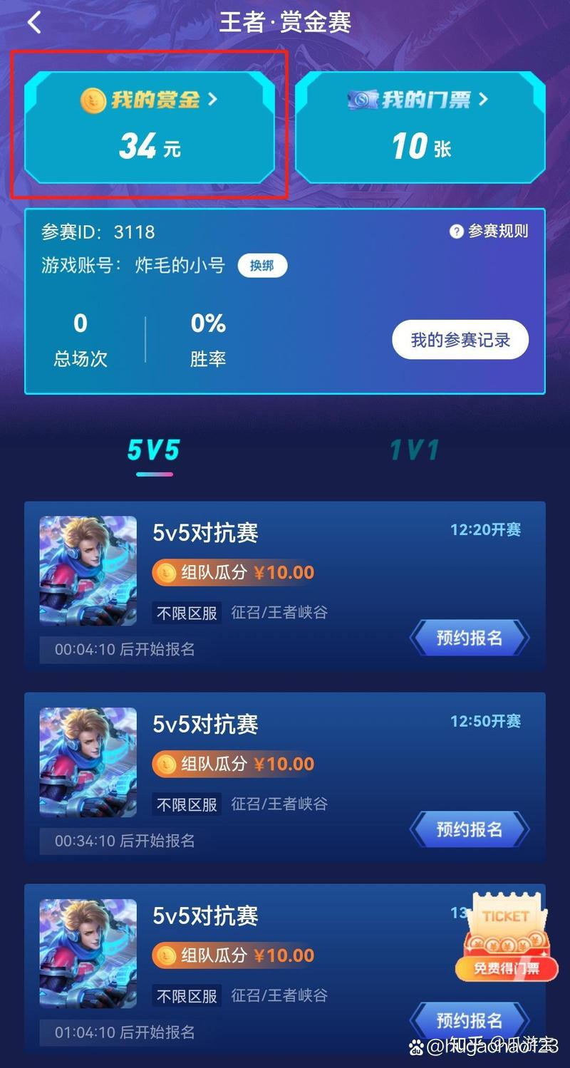 王者荣耀赏金攻略,王者荣耀赏金在哪进-第2张图片-ikk游戏 王者荣耀赏金攻略,王者荣耀赏金在哪进-第2张图片-ikk游戏