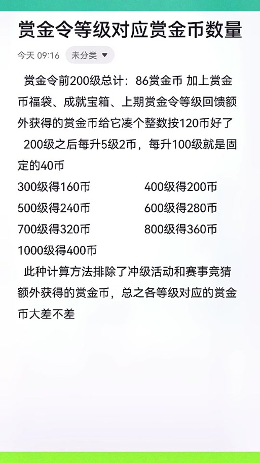 王者荣耀赏金攻略,王者荣耀赏金在哪进-第6张图片-ikk游戏 王者荣耀赏金攻略,王者荣耀赏金在哪进-第6张图片-ikk游戏