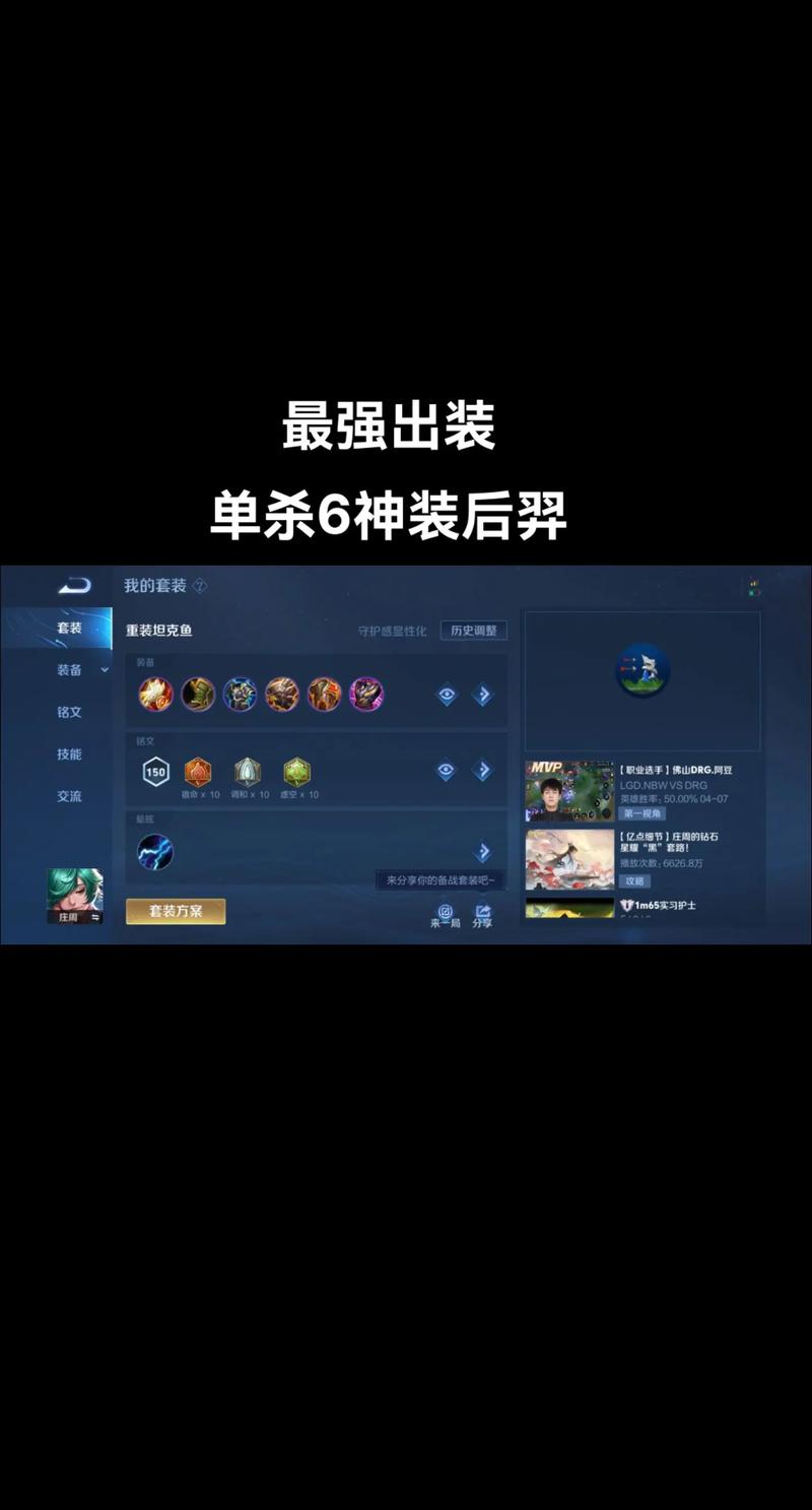 王者荣耀庄周打野攻略,王者荣耀庄周打野攻略最新-第4张图片-ikk游戏 王者荣耀庄周打野攻略,王者荣耀庄周打野攻略最新-第4张图片-ikk游戏