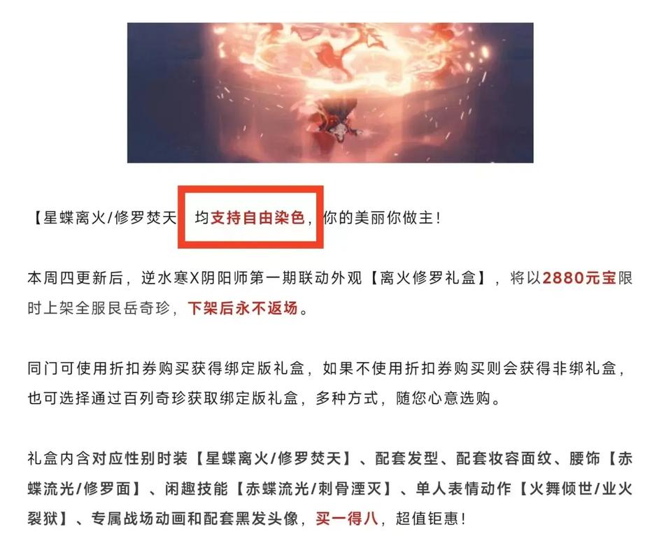 阴阳师原业火攻略，阴阳师原业火有加成吗-第2张图片-ikk游戏