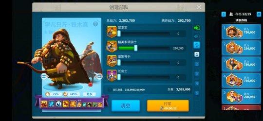万国觉醒五十关攻略_万国觉醒 关卡5-第5张图片-ikk游戏 万国觉醒五十关攻略_万国觉醒 关卡5-第5张图片-ikk游戏