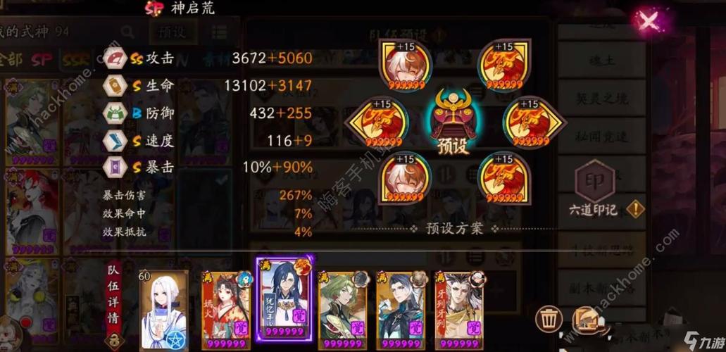 阴阳师50级攻略-阴阳师五十级该干什么?-第5张图片-ikk游戏 阴阳师50级攻略-阴阳师五十级该干什么?-第5张图片-ikk游戏