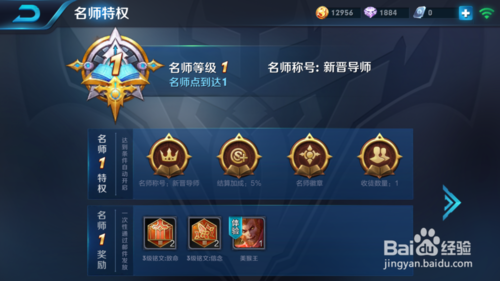 王者荣耀刷名师点攻略的简单介绍-第2张图片-ikk游戏 王者荣耀刷名师点攻略的简单介绍-第2张图片-ikk游戏