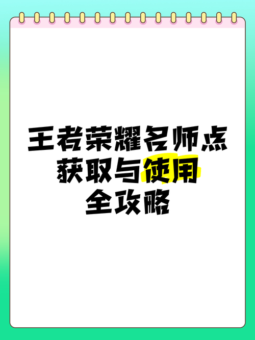 王者荣耀刷名师点攻略的简单介绍-第5张图片-ikk游戏 王者荣耀刷名师点攻略的简单介绍-第5张图片-ikk游戏