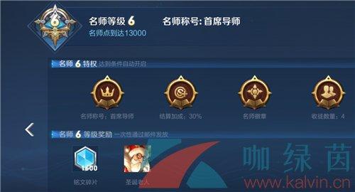 王者荣耀刷名师点攻略的简单介绍-第6张图片-ikk游戏 王者荣耀刷名师点攻略的简单介绍-第6张图片-ikk游戏