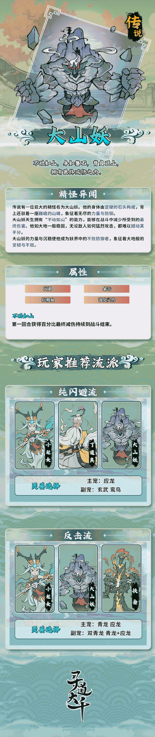 阴阳师妖怪发现攻略-阴阳师妖怪发现怎么刷？-第1张图片-ikk游戏
