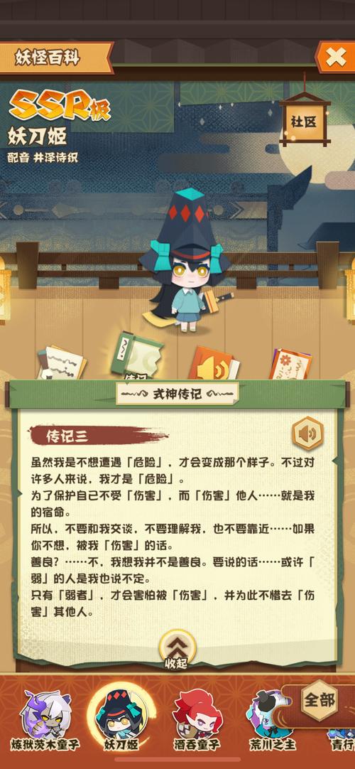 阴阳师妖怪发现攻略-阴阳师妖怪发现怎么刷？-第4张图片-ikk游戏