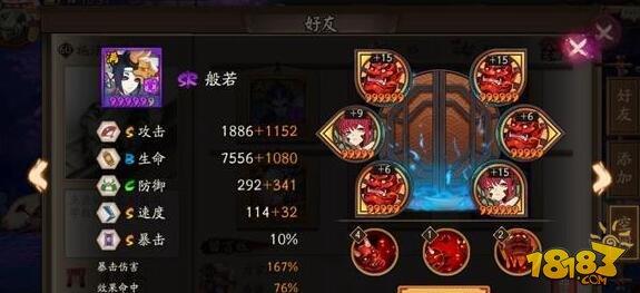 阴阳师阵容般若搭配,阴阳师般若最强阵容搭配-第1张图片-ikk游戏 阴阳师阵容般若搭配,阴阳师般若最强阵容搭配-第1张图片-ikk游戏