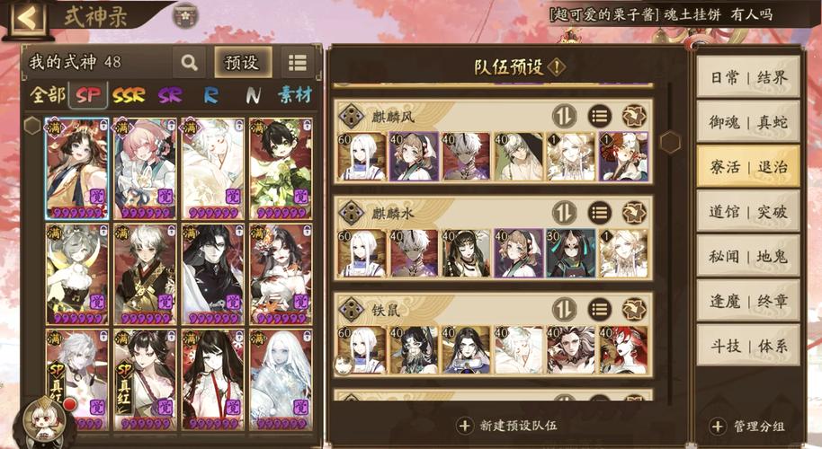 阴阳师阵容般若搭配,阴阳师般若最强阵容搭配-第3张图片-ikk游戏 阴阳师阵容般若搭配,阴阳师般若最强阵容搭配-第3张图片-ikk游戏