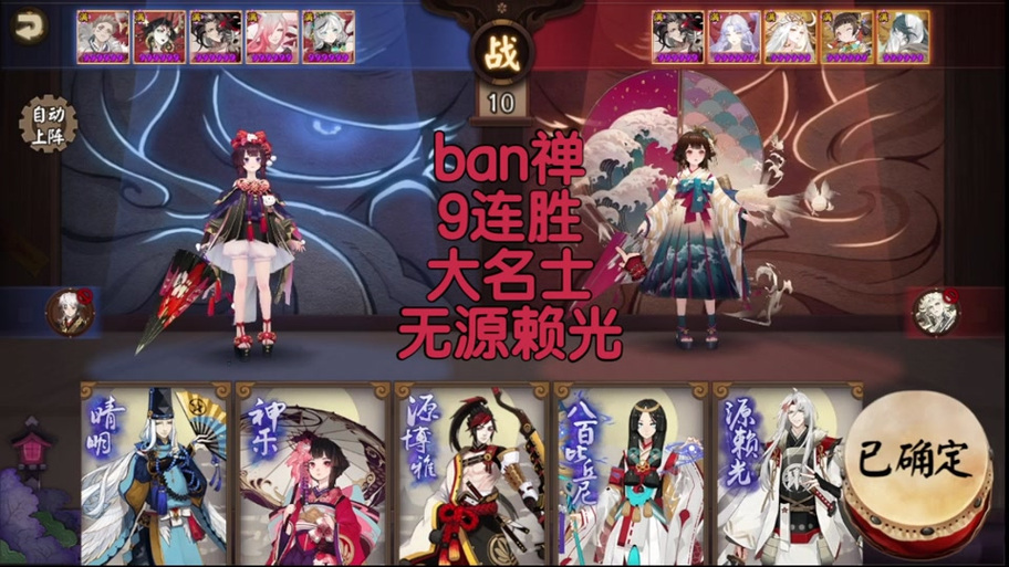 阴阳师阵容般若搭配,阴阳师般若最强阵容搭配-第4张图片-ikk游戏 阴阳师阵容般若搭配,阴阳师般若最强阵容搭配-第4张图片-ikk游戏