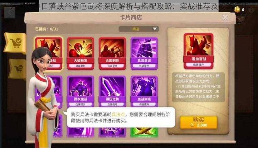 万国觉醒武将的搭配-万国觉醒武将搭配大全?-第6张图片-ikk游戏 万国觉醒武将的搭配-万国觉醒武将搭配大全?-第6张图片-ikk游戏