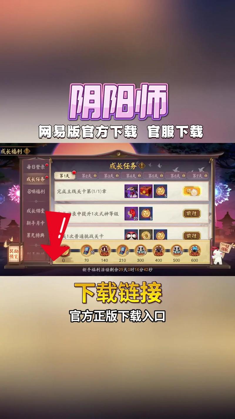 阴阳师小号攻略-2020阴阳师小号怎么养大号?-第2张图片-ikk游戏 阴阳师小号攻略-2020阴阳师小号怎么养大号?-第2张图片-ikk游戏