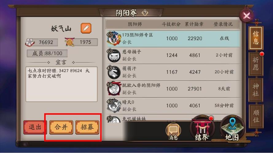 阴阳师小号攻略-2020阴阳师小号怎么养大号?-第4张图片-ikk游戏 阴阳师小号攻略-2020阴阳师小号怎么养大号?-第4张图片-ikk游戏