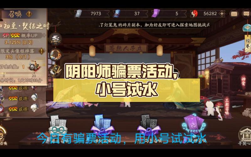 阴阳师小号攻略-2020阴阳师小号怎么养大号?-第5张图片-ikk游戏 阴阳师小号攻略-2020阴阳师小号怎么养大号?-第5张图片-ikk游戏