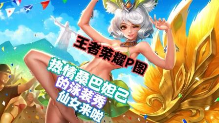 王者荣耀妲己职业搭配_王者荣耀妲己职业搭配是什么-第6张图片-ikk游戏 王者荣耀妲己职业搭配_王者荣耀妲己职业搭配是什么-第6张图片-ikk游戏
