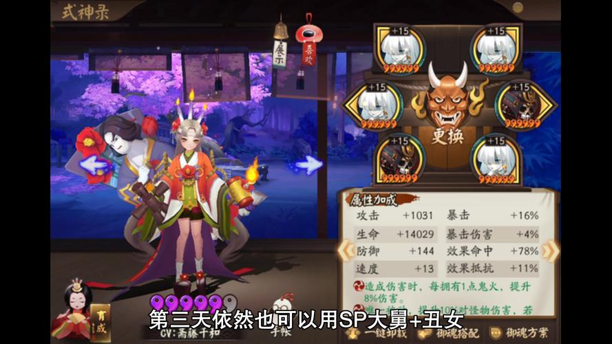 阴阳师紧那罗爬塔攻略_阴阳师紧那罗打法-第1张图片-ikk游戏