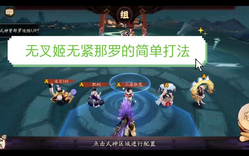 阴阳师紧那罗爬塔攻略_阴阳师紧那罗打法-第3张图片-ikk游戏