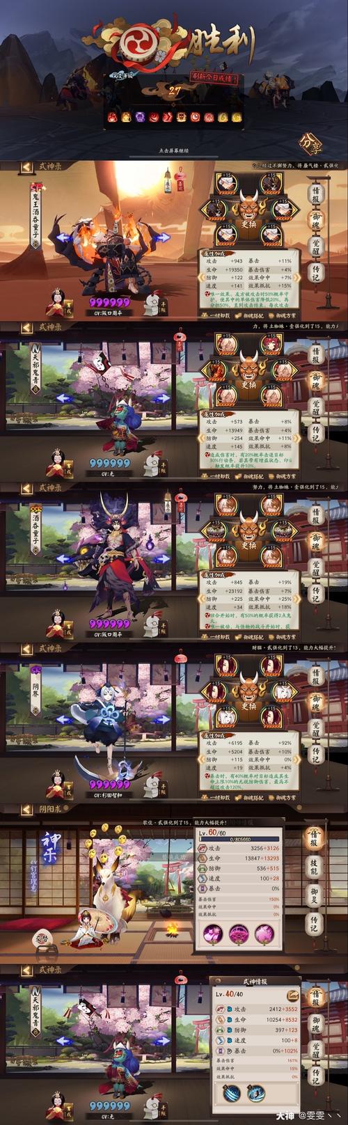 阴阳师女鬼装备搭配图片,阴阳师女装鬼切-第2张图片-ikk游戏 阴阳师女鬼装备搭配图片,阴阳师女装鬼切-第2张图片-ikk游戏
