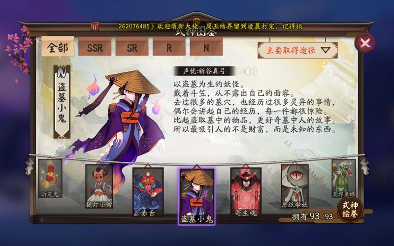 阴阳师女鬼装备搭配图片,阴阳师女装鬼切-第3张图片-ikk游戏 阴阳师女鬼装备搭配图片,阴阳师女装鬼切-第3张图片-ikk游戏