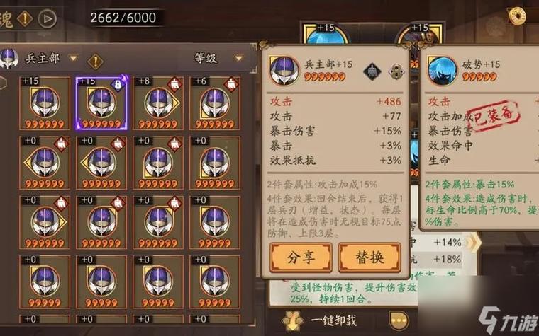 阴阳师女鬼装备搭配图片,阴阳师女装鬼切-第5张图片-ikk游戏 阴阳师女鬼装备搭配图片,阴阳师女装鬼切-第5张图片-ikk游戏