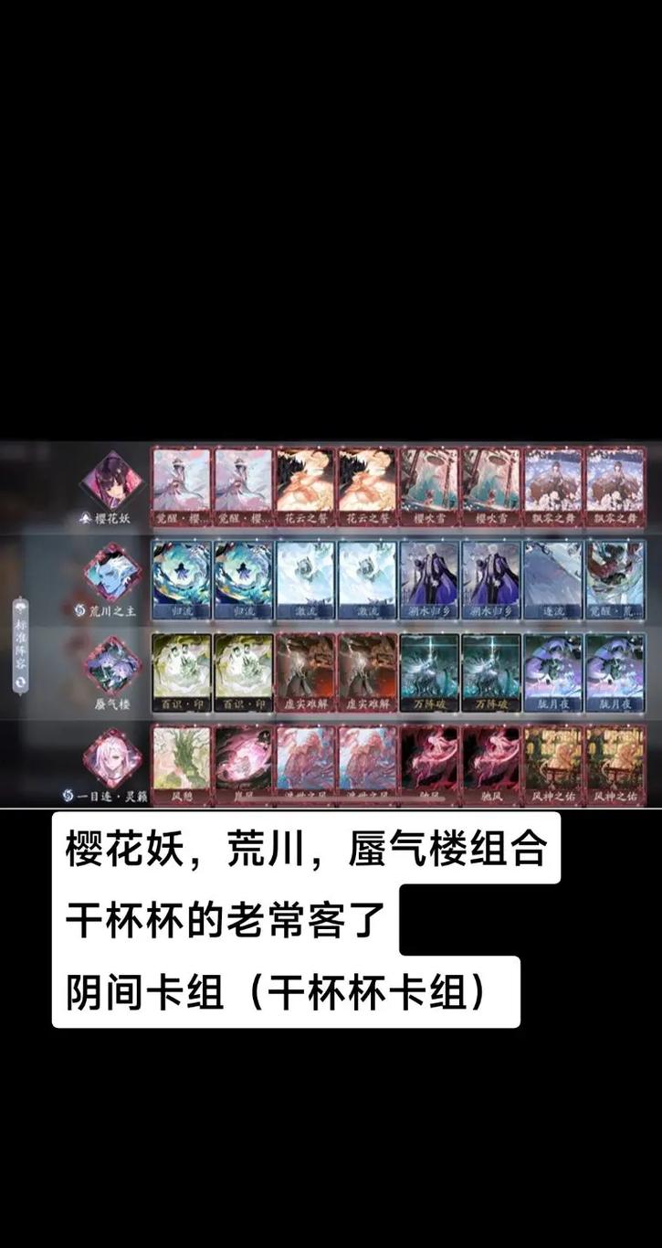 阴阳师妖刀阵容搭配_阴阳师妖刀御魂推荐-第2张图片-ikk游戏