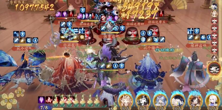 阴阳师妖刀阵容搭配_阴阳师妖刀御魂推荐-第4张图片-ikk游戏
