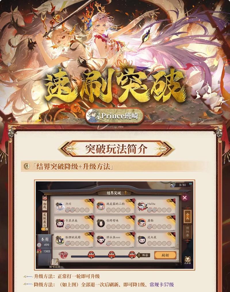 阴阳师结界攻略-阴阳师结界打法?-第1张图片-ikk游戏 阴阳师结界攻略-阴阳师结界打法?-第1张图片-ikk游戏