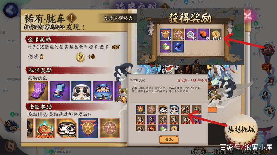 阴阳师结界攻略-阴阳师结界打法?-第4张图片-ikk游戏 阴阳师结界攻略-阴阳师结界打法?-第4张图片-ikk游戏
