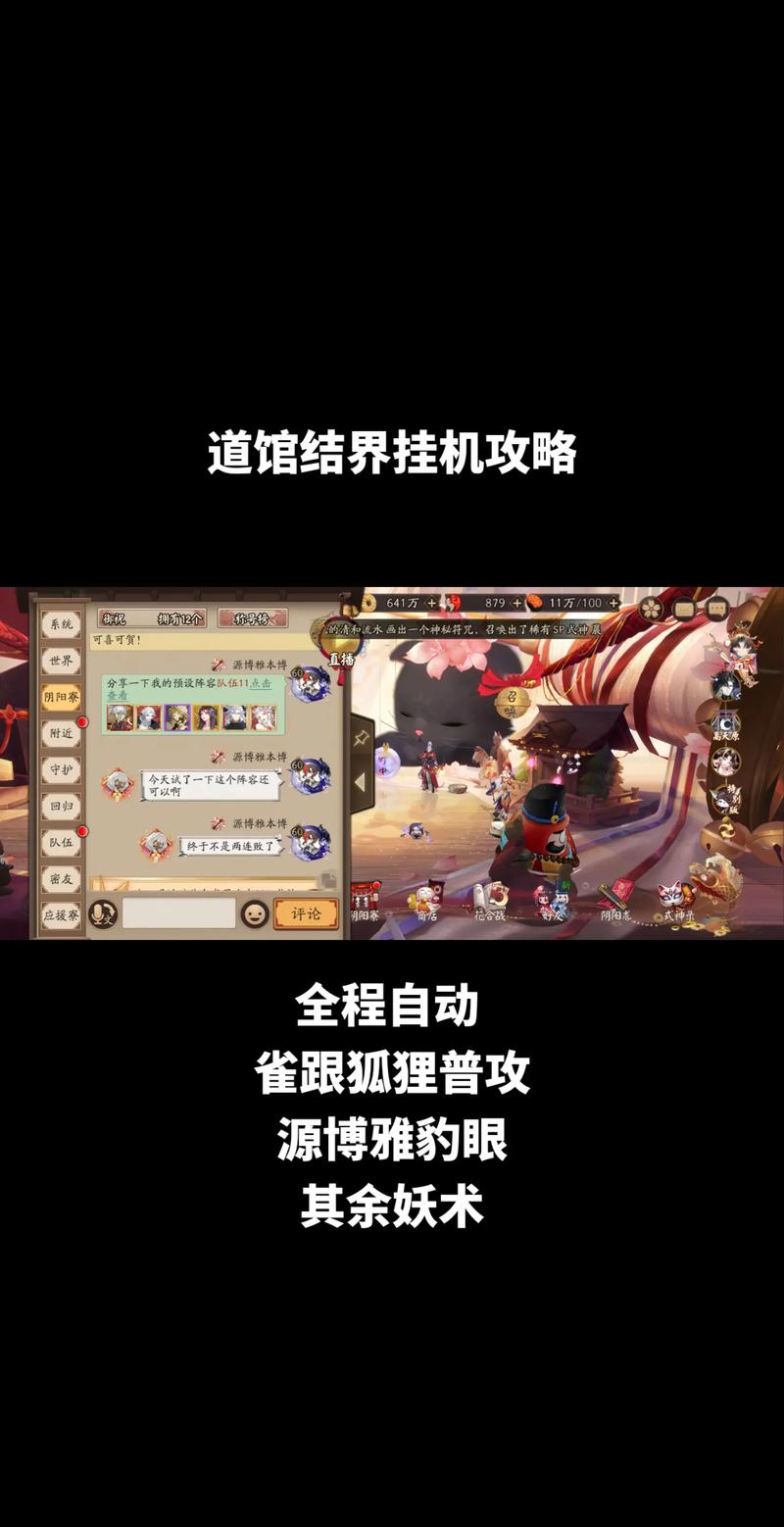 阴阳师结界攻略-阴阳师结界打法?-第5张图片-ikk游戏 阴阳师结界攻略-阴阳师结界打法?-第5张图片-ikk游戏