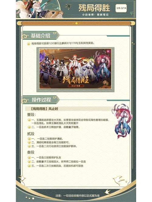 天魔焰攻略阴阳师_阴阳师天魔技能-第3张图片-ikk游戏 天魔焰攻略阴阳师_阴阳师天魔技能-第3张图片-ikk游戏