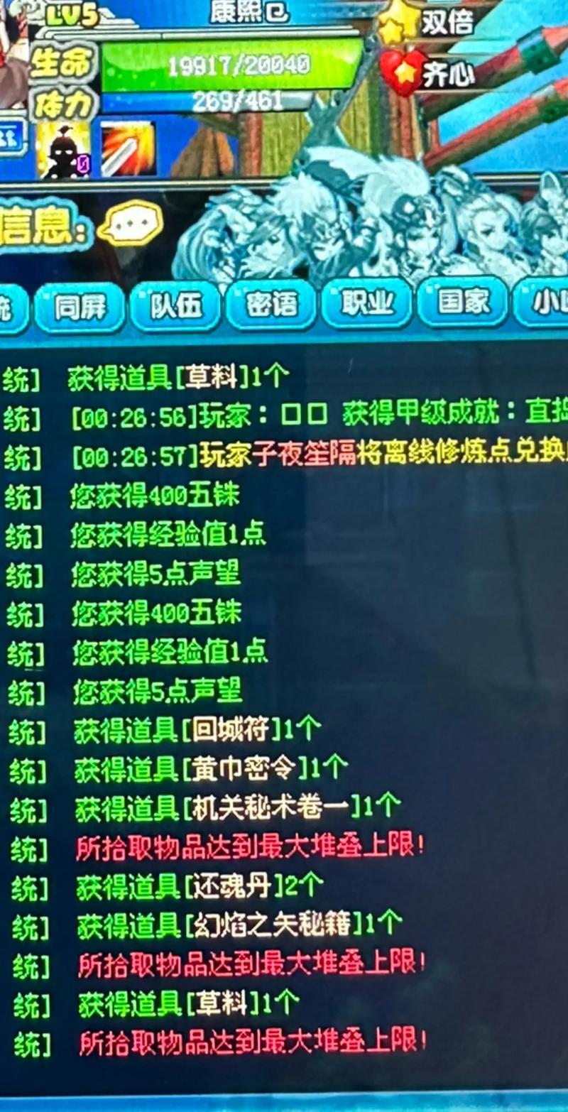 天魔焰攻略阴阳师_阴阳师天魔技能-第4张图片-ikk游戏 天魔焰攻略阴阳师_阴阳师天魔技能-第4张图片-ikk游戏