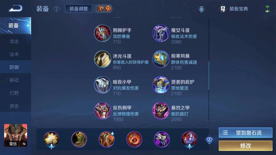 王者荣耀蒙恬配件搭配-王者蒙恬带什么?-第5张图片-ikk游戏 王者荣耀蒙恬配件搭配-王者蒙恬带什么?-第5张图片-ikk游戏