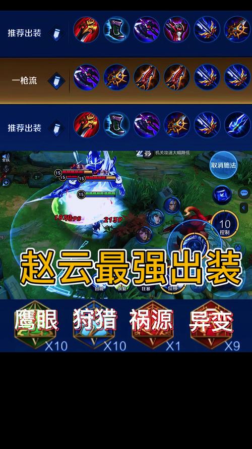 王者荣耀出装攻略赵云_王者荣耀赵云出装视频-第6张图片-ikk游戏