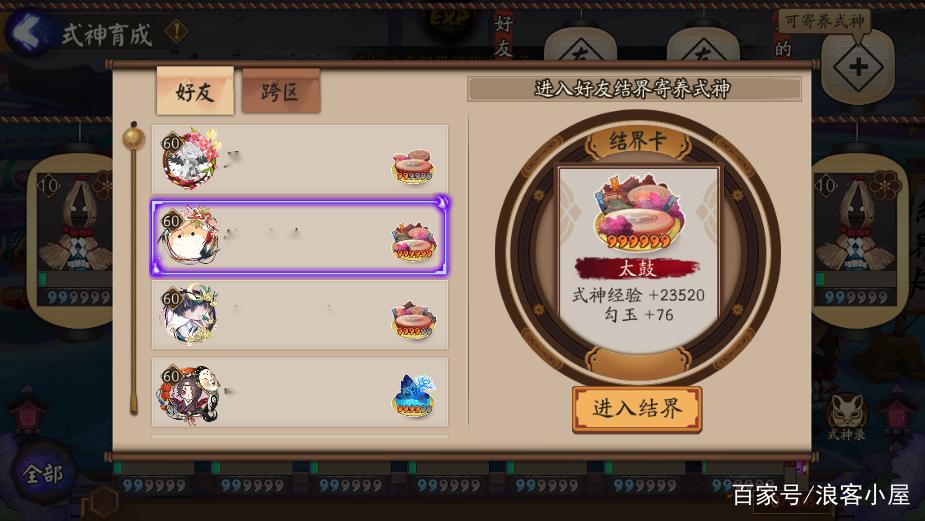 阴阳师新引擎攻略,阴阳师新引擎怎么打开-第2张图片-ikk游戏 阴阳师新引擎攻略,阴阳师新引擎怎么打开-第2张图片-ikk游戏