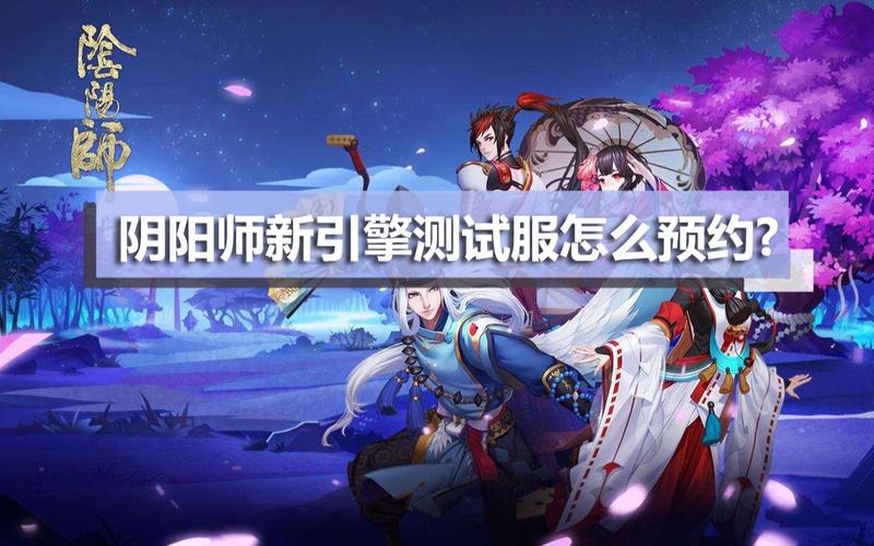 阴阳师新引擎攻略,阴阳师新引擎怎么打开-第4张图片-ikk游戏 阴阳师新引擎攻略,阴阳师新引擎怎么打开-第4张图片-ikk游戏