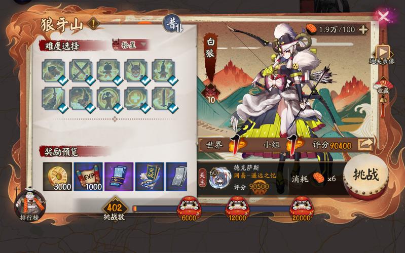 阴阳师白狼攻略-阴阳师式神白狼?-第5张图片-ikk游戏 阴阳师白狼攻略-阴阳师式神白狼?-第5张图片-ikk游戏