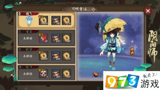 阴阳师兵勇鬼攻略-阴阳师兵鬼部怎么过?-第4张图片-ikk游戏 阴阳师兵勇鬼攻略-阴阳师兵鬼部怎么过?-第4张图片-ikk游戏