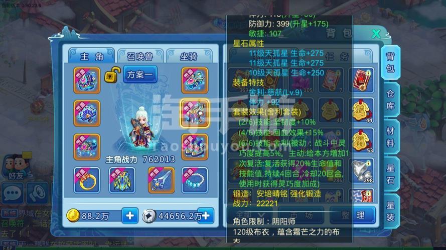 水浒q传阴阳师攻略-水浒q传 阴阳师?-第3张图片-ikk游戏 水浒q传阴阳师攻略-水浒q传 阴阳师?-第3张图片-ikk游戏