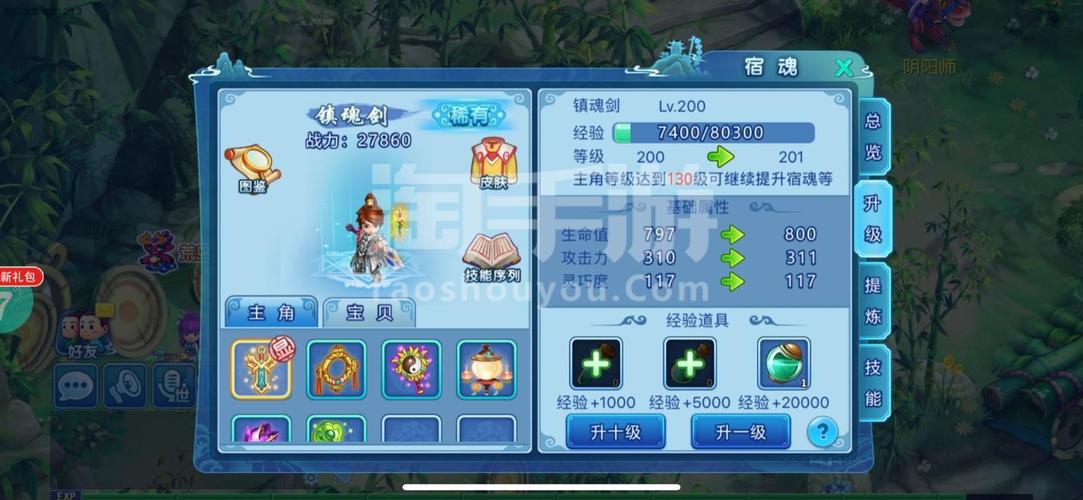 水浒q传阴阳师攻略-水浒q传 阴阳师?-第4张图片-ikk游戏 水浒q传阴阳师攻略-水浒q传 阴阳师?-第4张图片-ikk游戏