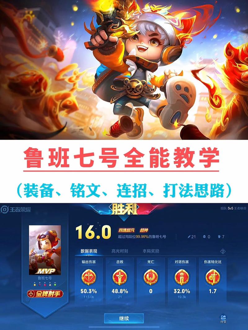 王者荣耀鲁班大师攻略-王者荣耀 鲁班大师?-第3张图片-ikk游戏 王者荣耀鲁班大师攻略-王者荣耀 鲁班大师?-第3张图片-ikk游戏