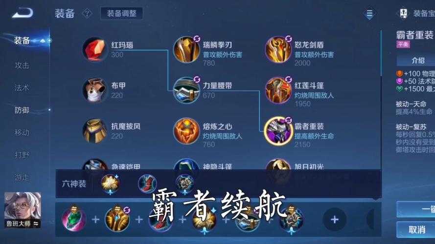 王者荣耀鲁班大师攻略-王者荣耀 鲁班大师?-第4张图片-ikk游戏 王者荣耀鲁班大师攻略-王者荣耀 鲁班大师?-第4张图片-ikk游戏