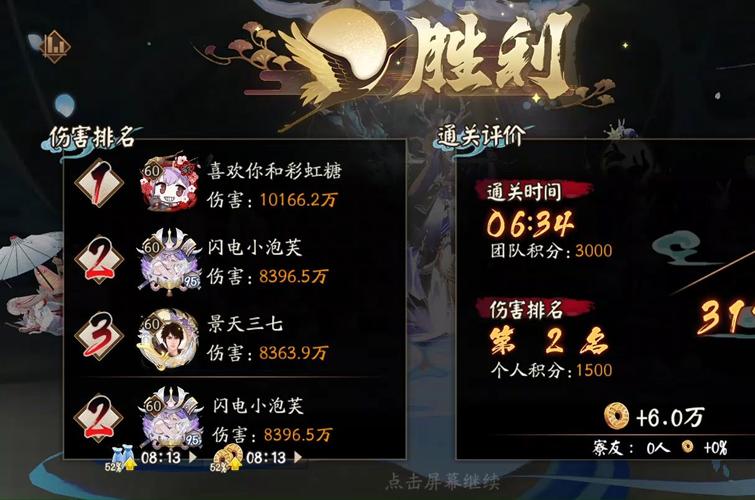 阴阳师蜘蛛攻略_阴阳师蜘蛛女叫什么-第1张图片-ikk游戏