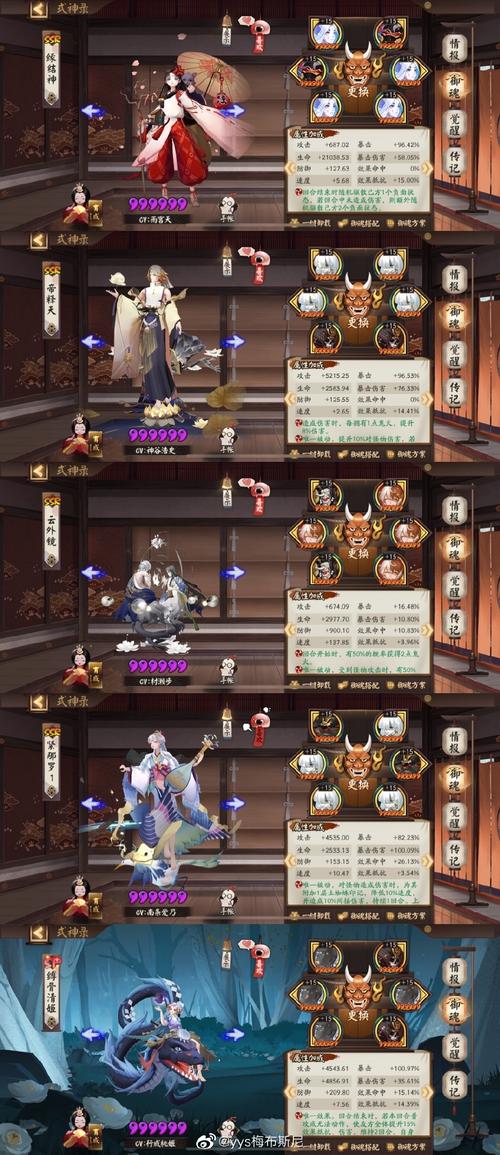 阴阳师蜘蛛攻略_阴阳师蜘蛛女叫什么-第4张图片-ikk游戏