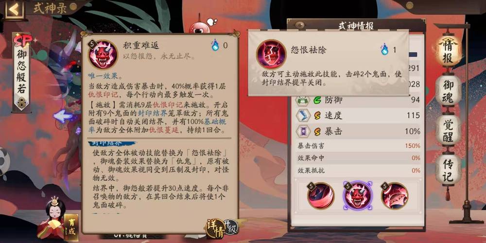 阴阳师般若阵容搭配_阴阳师般若sp阵容-第1张图片-ikk游戏