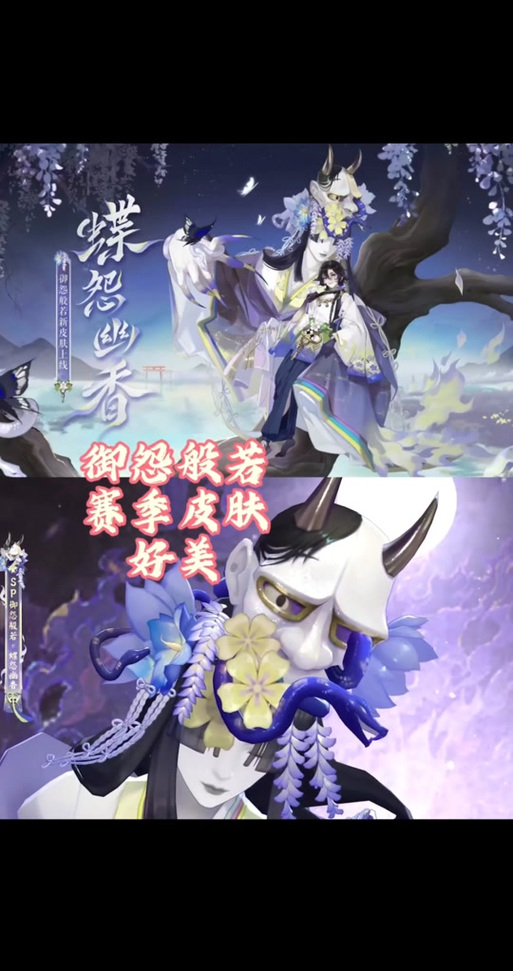 阴阳师般若阵容搭配_阴阳师般若sp阵容-第3张图片-ikk游戏
