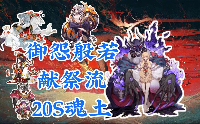 阴阳师般若阵容搭配_阴阳师般若sp阵容-第5张图片-ikk游戏