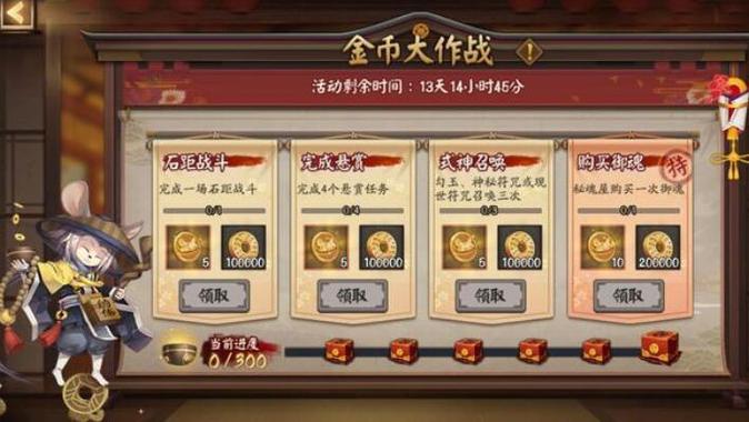 阴阳师金币攻略,阴阳师 金币-第2张图片-ikk游戏 阴阳师金币攻略,阴阳师 金币-第2张图片-ikk游戏