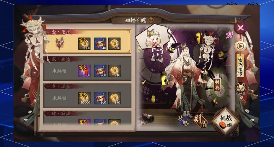 阴阳师金币攻略,阴阳师 金币-第3张图片-ikk游戏 阴阳师金币攻略,阴阳师 金币-第3张图片-ikk游戏